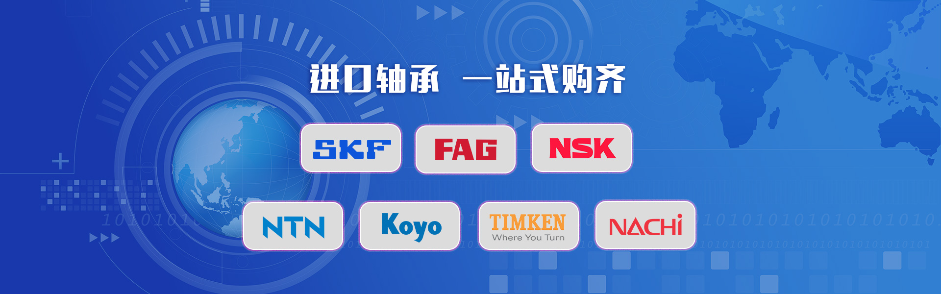 進口軸承庫存充足