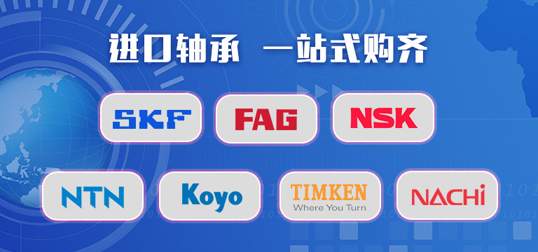 進口軸承庫存充足